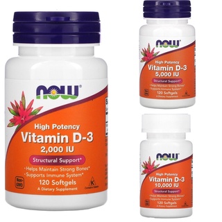 พร้อมส่ง ล็อตใหม่ Now foods, Vitamin D3, 5000 IU, high potency 120 softgel