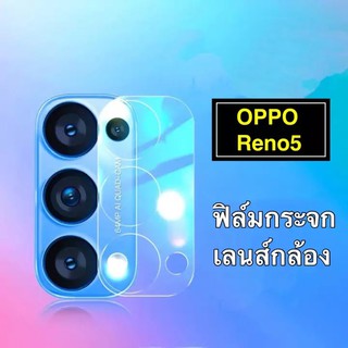 Find X6 Pro/Find X5Pro 5Gฟิล์มกล้องOPPO Reno5 5G/4G/Reno5Pro 5G/Find X3/Find X3Pro/A94/A15/A15S（CAMERA LENS GLASS FI