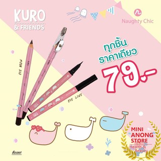 อายไลเนอร์ เพ็น ออล เดย์ ยูสตาร์ นอทิ ชิค Ustar Naughty Chic All Day Eyeliner Pen Eyebrow Pencil Kuro ดินสอเขียวคิ้ว