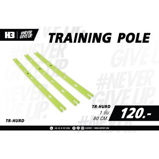 H3 อุปกรณ์ฝึกซ้อม เสาคานแบบมีรู Training pole ( H3 SPORT )