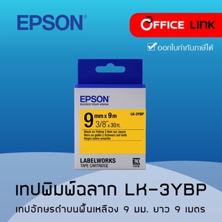 เทปพิมพ์ อักษร ฉลาก Epson LK-3YBP LK3YBP LK 3YBP อักษรดำบนพื้นเหลือง