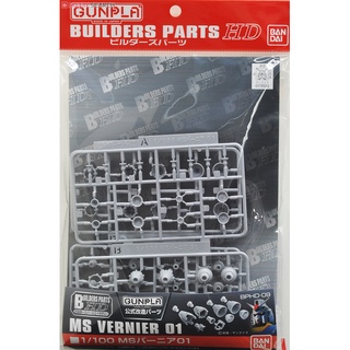 BUILDERS PARTS HD 1-100 MS VERNIER 01 BANDAI 4573102619488 270290