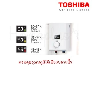Toshiba เครื่องทำน้ำอุ่น 3800 วัตต์ LED รุ่น DSK38ES5KW สีขาว / DSK38ES5KB สีดำ