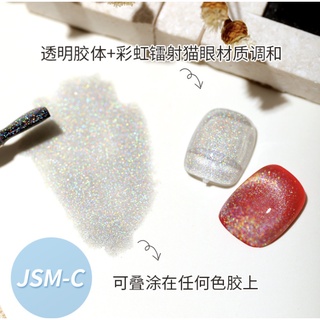 ยาทาเล็บโฮโลแกรม ✨ สี Holographic Hologram galaxy 9D JSM-C สีเจล สีลูกแก้ว โฮโลแกรม แฟลช AS 15ml ลูกแก้ว สีทาเล็บเจล💕