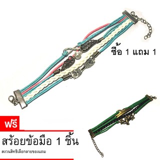 Gift4all สร้อยข้อมือแฟชั่น 1 แถม 1 (ชมพู/ฟ้า/ขาว) ฟรี
(เขียว/น้ำตาล) 1 เส้น