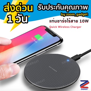 [โค้ดCCBFEB500รับคืน10%coins] แท่นชาร์จไร้สาย 10W Quick Wireless Charger ชาร์จเร็ว ที่ชาร์จไร้สาย สำหรับ iphone huawei