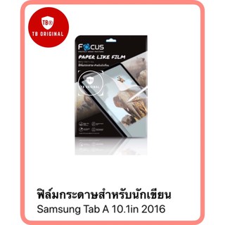 ฟิล์มกระดาษโฟกัส รุ่น Samsung Tab A 10.1in 2016