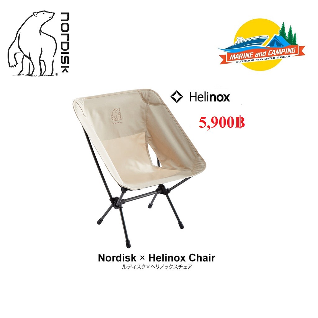 Nordisk ✕ Helinox Chair (เก้าอี้สนามถอดประกอบ)