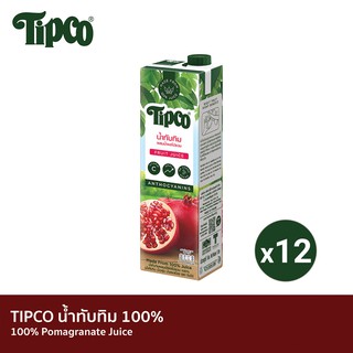TIPCO น้ำทับทิม Pomegranate&amp;Mixed fruits juice 100% ขนาด 1000 มล. x 12 กล่อง ยกลัง (1ลัง/12กล่อง)