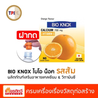 [ขายดี] Bio Knox ไบโอ น็อค แบบฝากด ผลิตภัณฑ์เสริมอาหารแคลเซียมและวิตามินซีรสส้ม