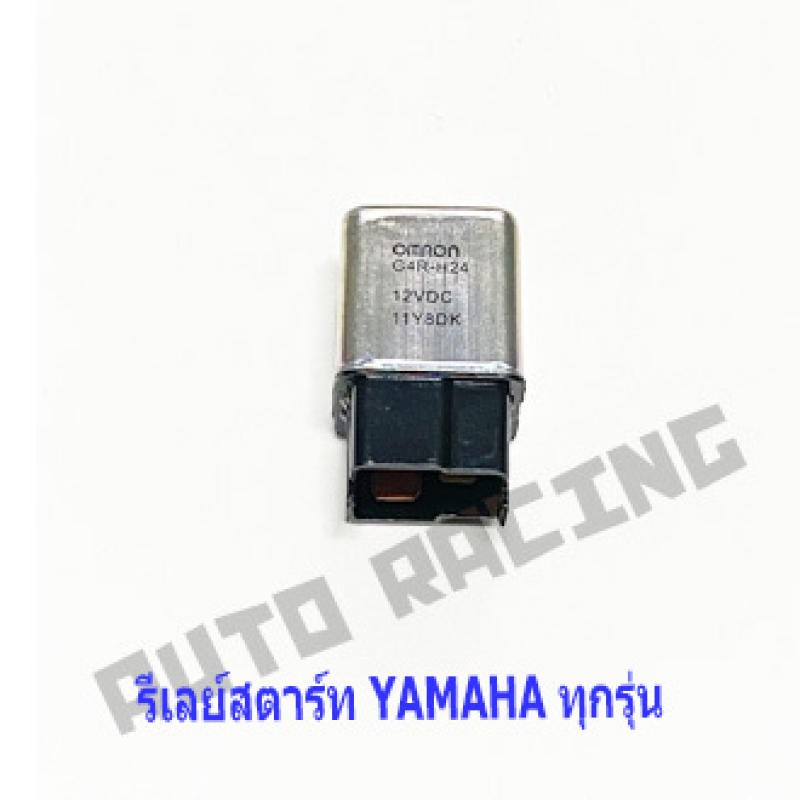 รีเลย์สตาร์ท YAMAHA ทุกรุ่น มีโอ(MIO) , ฟีโน่(FINO) , MIO115i . FINO115i , ทีทีเอ็กซ์(TTX) , แกรน ฟี