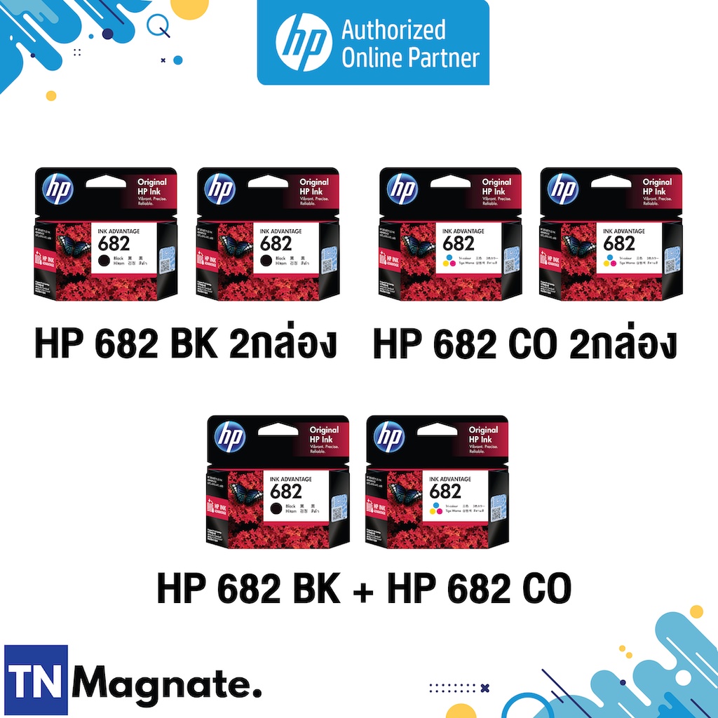 [หมึกพิมพ์อิงค์เจ็ท] Set ตลับหมึกพิมพ์ HP 682 สุดคุ้ม (682BK x2 / 682CO x2 / 682BK+682CO) - HP by TN