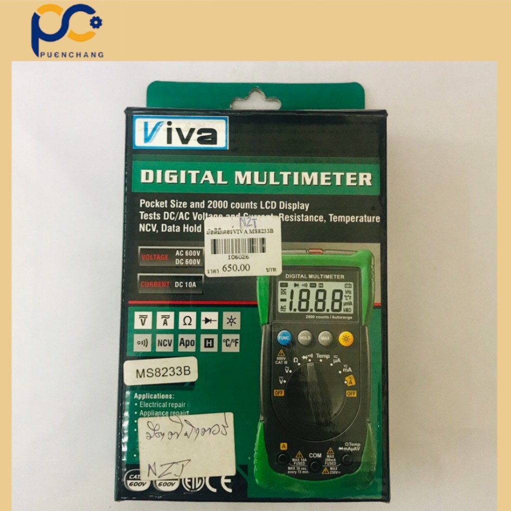 VIVA มัลติมิเตอร์ เครื่องตรวจวัดแรงดันไฟฟ้า MS8233B DIJITAL MULTIMITER