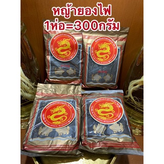 หญ้ายองไฟ1ห่อบรรจุ300กรัมราคาห่อละ150บาท