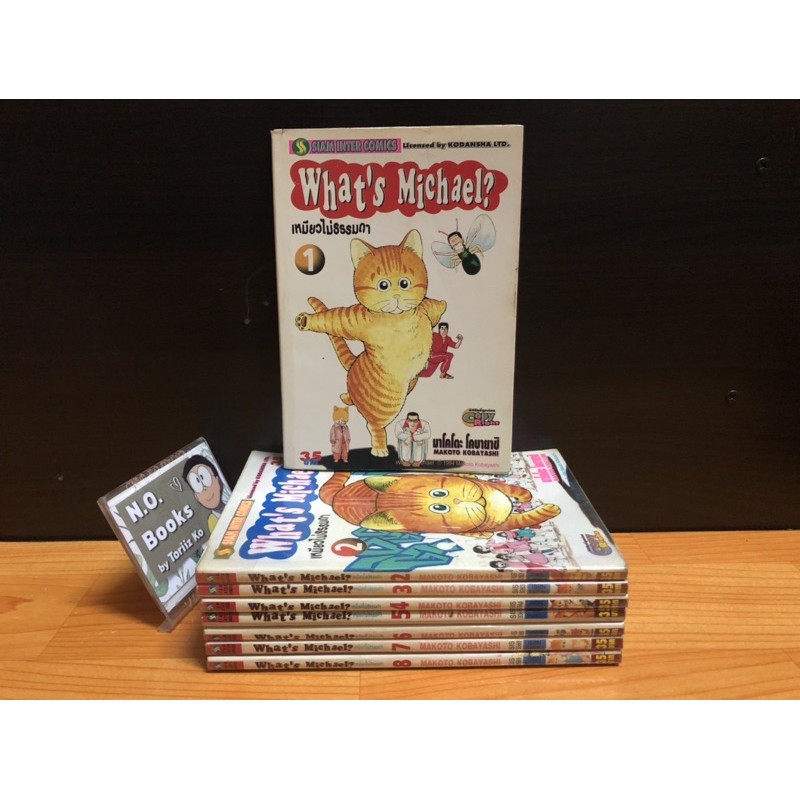 What’s michael เหมียวไม่ธรรมดา