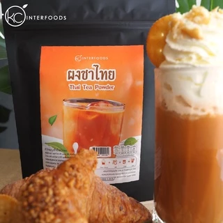 ผงชานมเย็น 500 กรัม – หอมชาไทย เข้มข้น หวานกำลังดี (Instant Thai Milk Tea Powder)