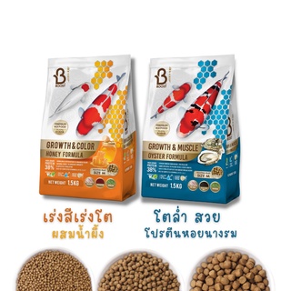 BOOST KOI FISH FOOD  1.5KG. - อาหารปลาคาร์ฟ สูตรน้ำผึ้ง และ สูตรหอยนางรม ขนาด 1.5กิโลกรัม