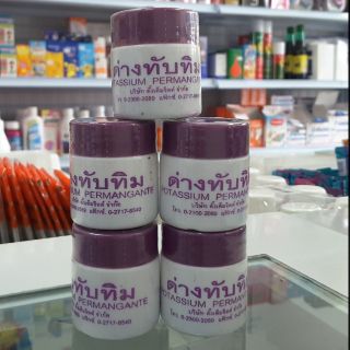 ด่างทับทิม potassium permanganate 10 g. 1ขวด