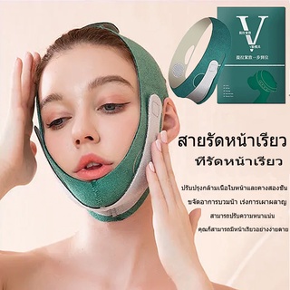 【XINYIA】พร้อมส่งจ้า สายรัดหน้าเรียว สายรัดหน้าเรียวนำความร้อนด้วยแกรฟีน ที่รัดหน้าเรียว มีเก็บปลายทาง หน้ากากรัดหน้าเรียว V Face หน้าเรียว กระชับ