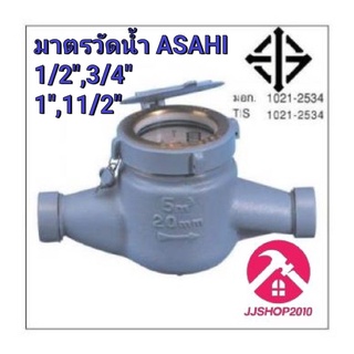 มาตรวัดน้ำ มิเตอร์น้ำ Water Meter "ASIHI" รุ่น GMK