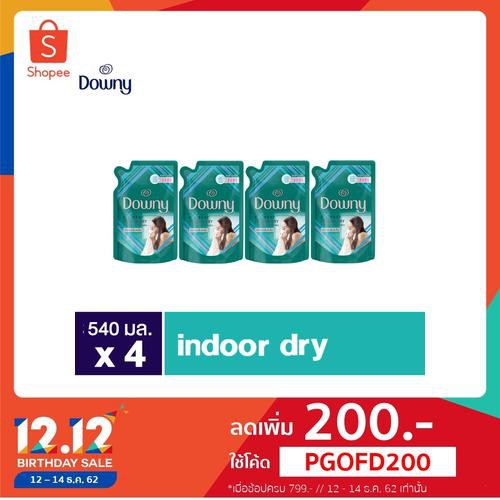 Downy Expert สำหรับการตากผ้าในร่ม ผลิตภัณฑ์ปรับผ้านุ่ม สูตรเข้มข้นพิเศษ 540 มล.X4 p&g