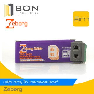 🎉🎉ปลั๊กเมจิ รุ่นใหม่  ยี่ห้อ Zeberg    ZBG801K (สีเทา)🎉🎉