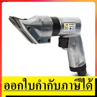 NK  KM-872 กรรไกรลม ตัว L METAL SHEAR  KUANI  สินค้าเเทรับประกันจากผู้เเทนจำหน่าย