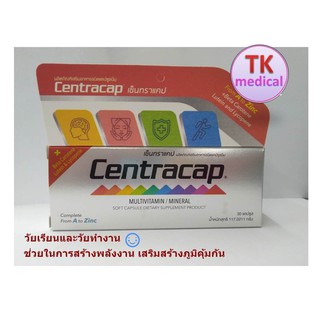 วัยเรียนและวัยทำงาน  THP Centracap เซ็นทราแคป ขนาด 30 แคปซูล ช่วยสร้างพลังงาน เสริมภูมิคุ้มกัน