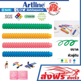 Artline ปากกาเมจิก หัวพู่กัน อาร์ทไลน์ BLOX ชนิดต่อได้ ชุด 4 ด้าม (สีเขียว,เหลือง,ชมพู,ฟ้า) ต่อเป็นรูปร่างต่างๆได้