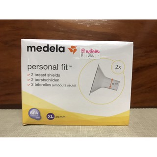 กรวยปั๊มนม ไซส์XL 30 มม. Medela