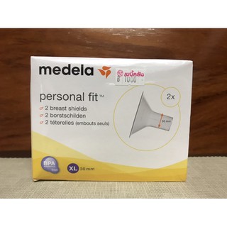 กรวยปั๊มนม ไซส์XL 30 มม. Medela