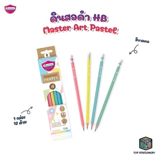 Master Art ดินสอ ดินสอดำ HB PASTEL จำนวน 12 แท่ง / 1 กล่อง