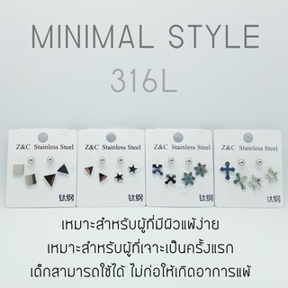 Minimal Style : ตุ้มหูสแตนเลสสำหรับผู้มีผิวแพ้ง่าย เด็กสามารถใช้ได้