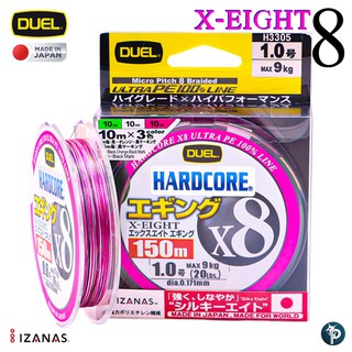 สาย PE DUEL HARDCORE X-EIGHT ยาว 150 เมตร