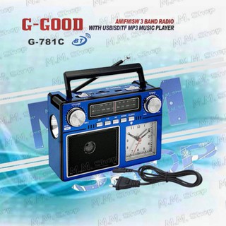 G-GOOD วิทยุ  AM/FM/MP3 วิทยุบลูทูธ  รุ่น G-781C