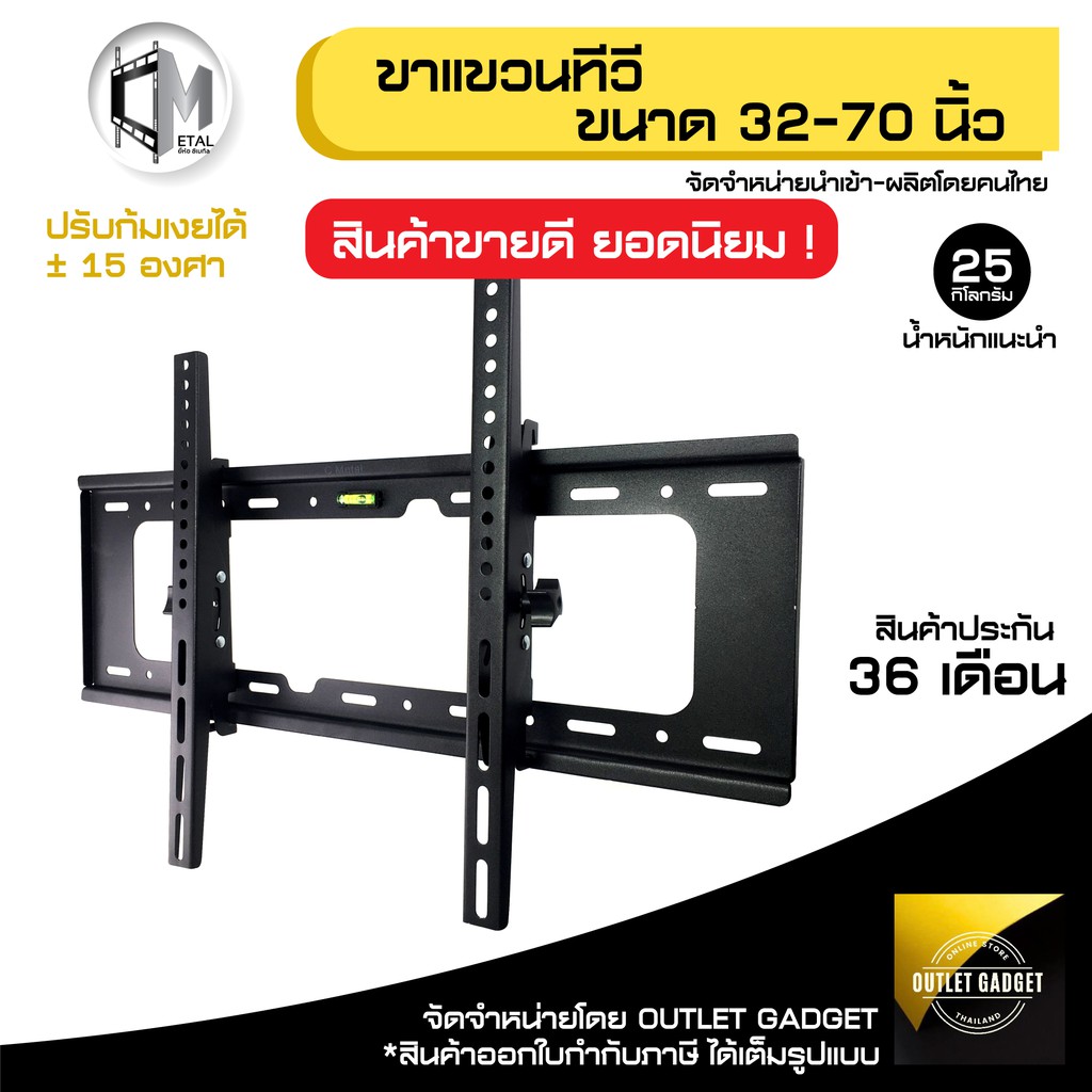 ขาแขวนทีวี LED TV ขนาด 32"-70"  ยึดติดผนัง ปรับก้มเงยได้ ยี่ห้อ C-metal รหัส 65002