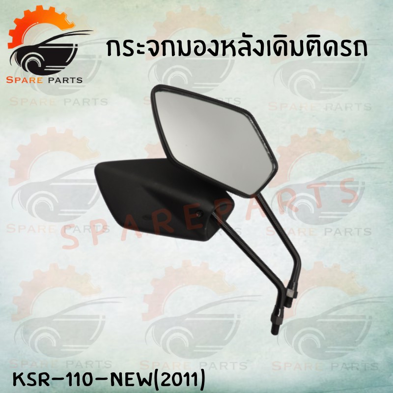 กระจกเดิมL/R   (TZR-R. TZM) อย่างดี!! ส่งตรงจากโรงงานชั้นนำในไทย !!สินค้าคุณภาพเกรดAAA!!