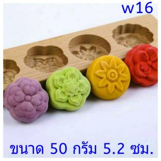 W16 แม่พิมพ์ไม้เคาะ ขนาด 50 กรัม