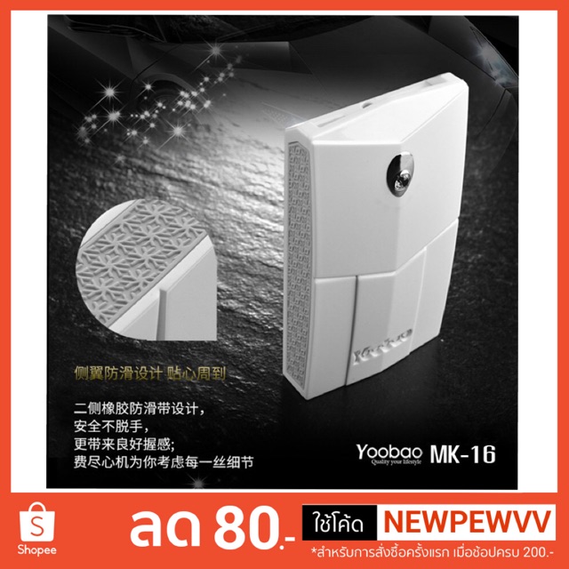 🔥ถูกสุด🔥 พาวเวอร์แบงค์ ปุ่มเพชร (😍แถม iPhone touch ID button) Yoobao 16000mAh MK-16 แบตสํารองแท้