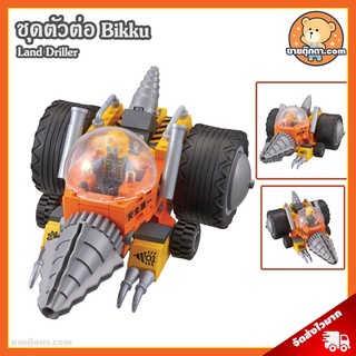 ชุดตัวต่อ Bikku Series 2 ลิขสิทธิ์แท้ / ชุดตัวต่อ Land Driller Bikku Block ของเล่นเด็ก Valkyrie Bird Variable Formula Submarine Turtle Samurai Roid Land Driller Ice Cyber Bear Crimson Saver