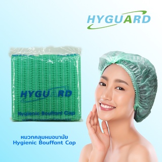 Hyguard หมวกคลุมผมอนามัย สีเขียว บรรจุ 50 ชิ้น