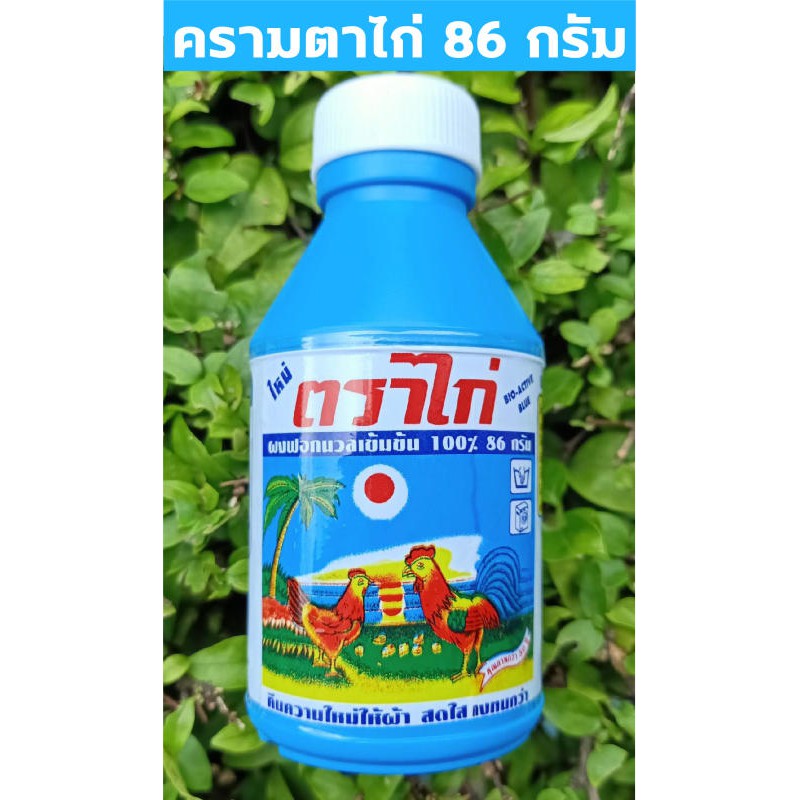 ผงฟอกขาวนวลบริสุทธิ์ (86 กรัม) เข้มข้น 100% ตราไก่ คราม ผงคราม ใช้ได้ทั้งซักมือและซักเครื่อง