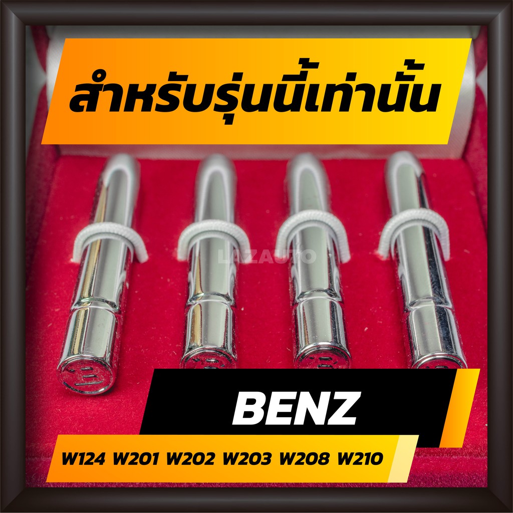 ปุ่มล็อคประตู  BENZ ตัว B ปุ่มล็อค ประตูรถยนต์ ปุ่มเซ็นทรัลล็อคประตูโครเมี่ยมรถเบนซ์ W124 W201 W202 