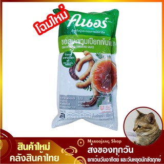 ซอสมะขามเปียกเข้มข้น 1000 กรัม Concentrated Tamarind Sauce Knorr คนอร์ มะขามเปียกแท้ น้ำมะขามเปียก ซอสมะขามเปียก ซอส