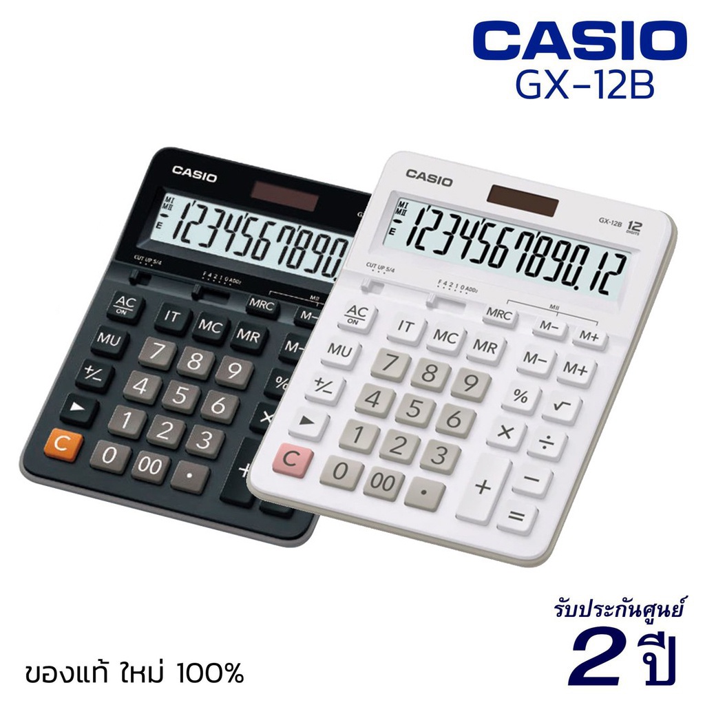 เครื่องคิดเลข CASIO GX-12B (12 หลัก) คาสิโอ้ ของแท้! รับประกัน 2 ปี เครื่องคิดเลขพกพา เครื่องคำนวณ Calculator [S24]