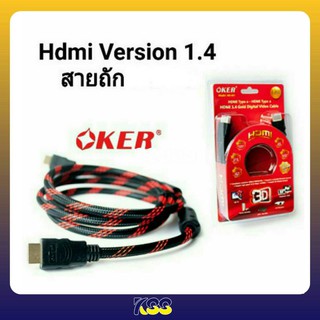 สาย Hdmi Oker Version 1.4 สายถัก  รองรับ 4K