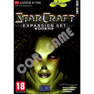 starcraft expansion brood war แผ่นเกมส์ แฟลชไดร์ฟ เกมส์คอมพิวเตอร์  PC โน๊ตบุ๊ค