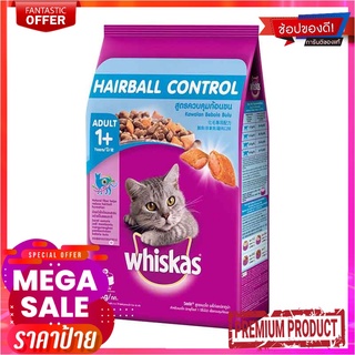 วิสกัส อาหารแมวโต สูตรควบคลุมก้อนขน รสไก่และปลาทูน่า 1.1 กก.Whiskas Cat Food Adult Hairball 1.1 kg