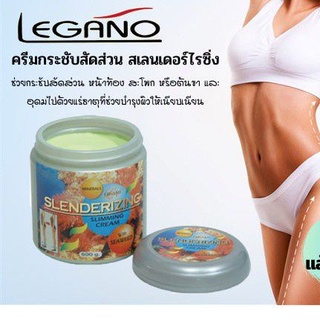 ลีกาโน่ ครีมกระชับสัดส่วน หน้าท้อง สะโพก ต้นขา สเลนเดอร์ไรซิ่ง Legano Slenderizing Slimming Cream 500 กรัม