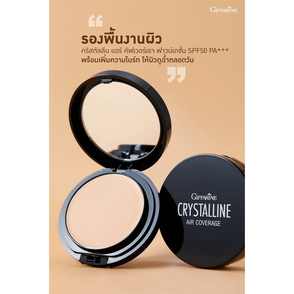 Giffarine كريم أساس Crystalline Air Coverage ‏SPF50 (علبة)